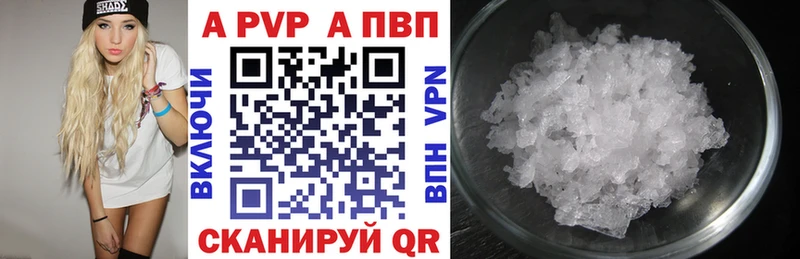A PVP крисы CK  Вытегра 