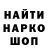 Кодеин напиток Lean (лин) Mamad