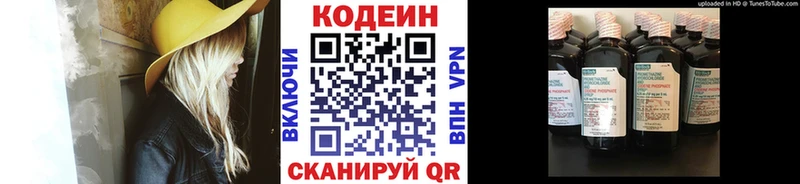 Кодеин Purple Drank  Вытегра 