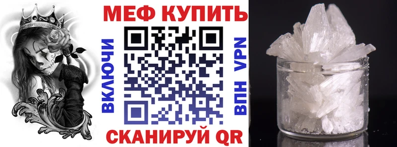 МЕФ мука  как найти   Вытегра 